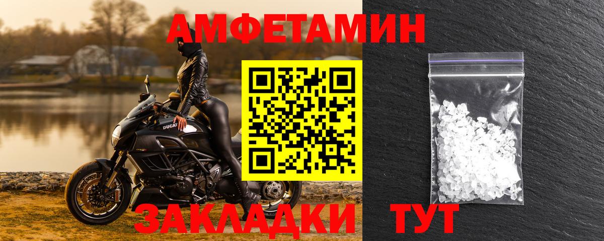 АМФ 97%  Amphetamine  shop какой сайт  Амфетамин  Вход с VPN  Осинники 