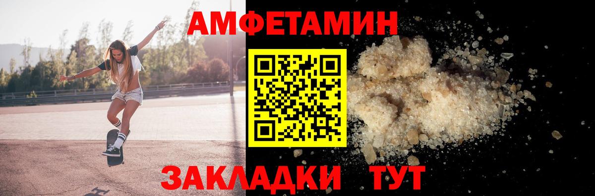 АМФЕТАМИН 97% Осинники