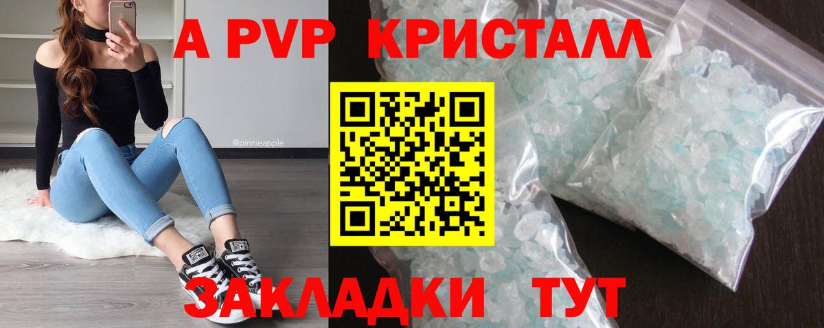 А ПВП  купить наркотики цена  Осинники  Вход с VPN  Alpha-PVP мука  А ПВП кристаллы 