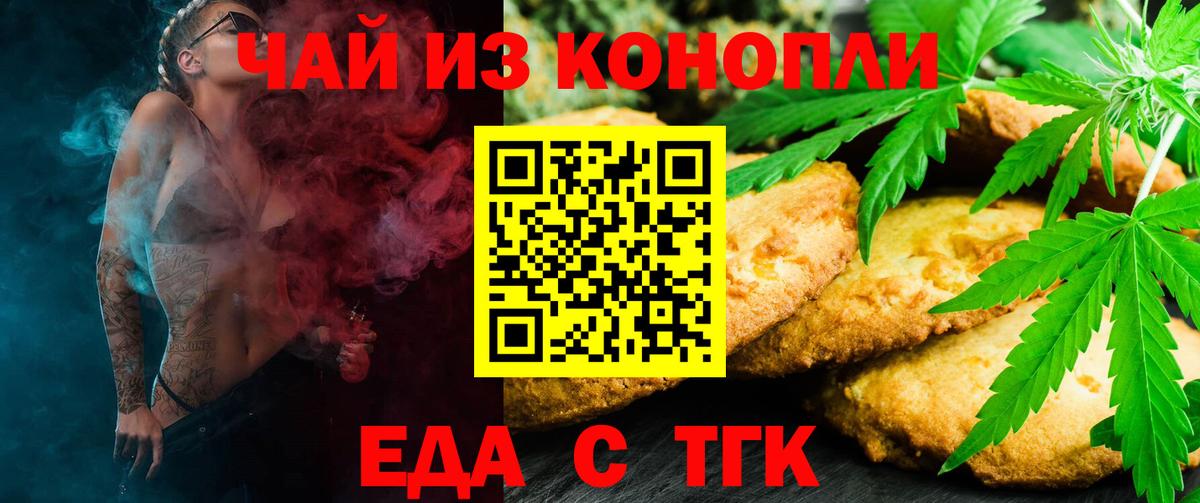 Осинники  Cannafood марихуана  Вход с VPN 