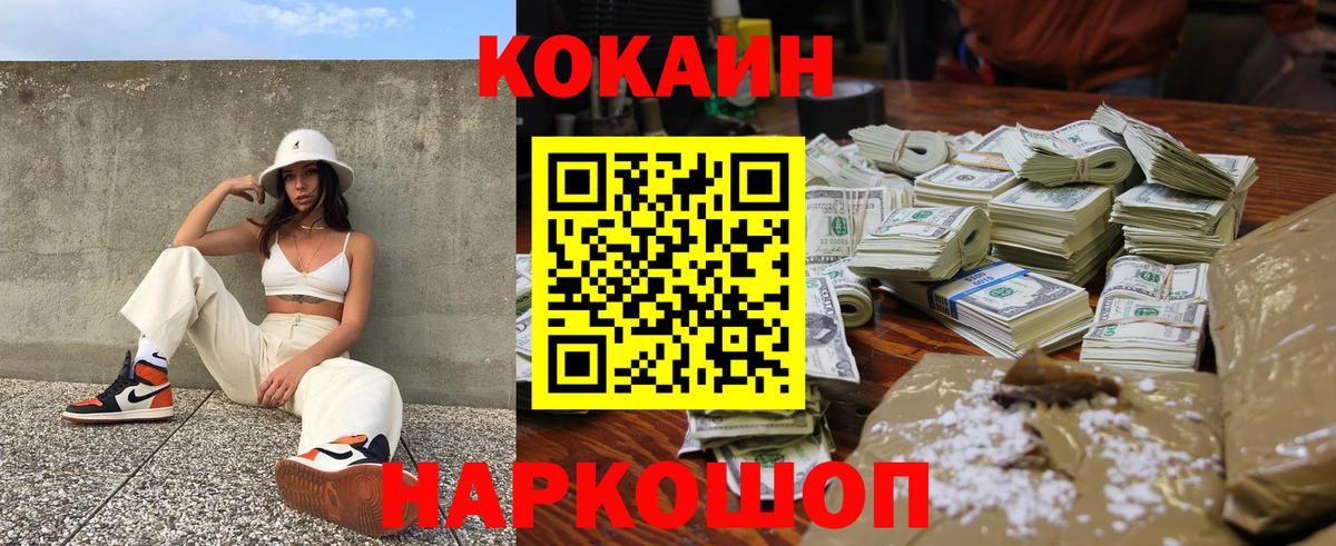 КОКАИН Columbia Осинники