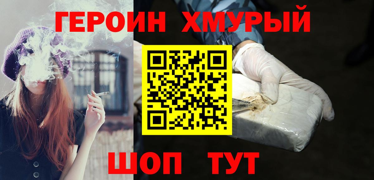 ГЕРОИН Афган Осинники