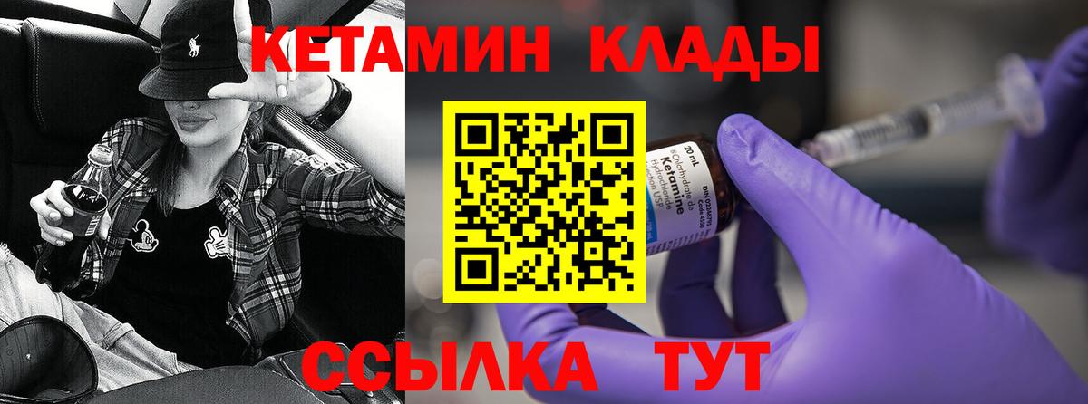 Осинники  КЕТАМИН ketamine  Вход с VPN 