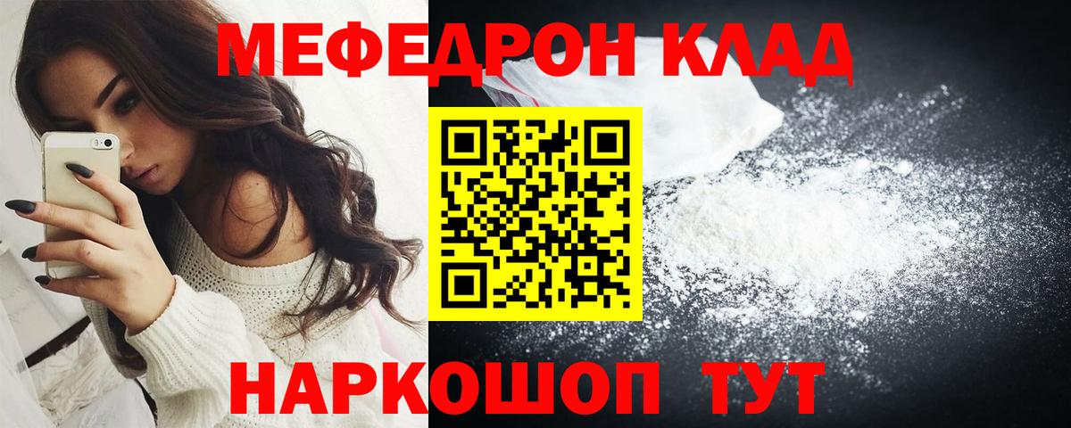 МЕФ мука Осинники