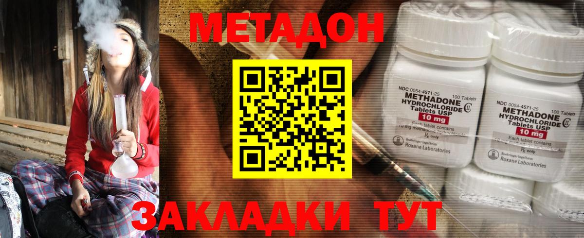 МЕТАДОН VHQ  Метадон белоснежный  Вход с VPN  Осинники 