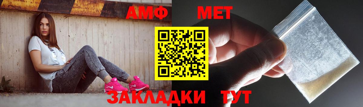 Метамфетамин пудра Осинники