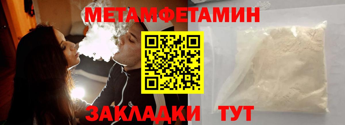 МЕТАМФЕТАМИН кристалл  МЕТАМФЕТАМИН кристалл  Вход с VPN  Осинники 