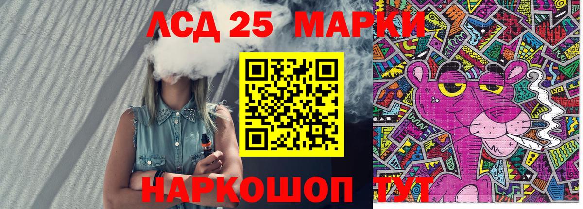 Марки NBOMe 1500мкг Осинники